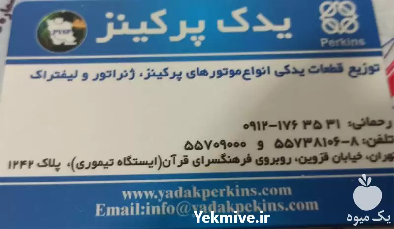 فروش لوازم تعمیر موتور کامل تراکتور در تهران در گروه خرید و فروش لوازم تراکتور در یکمیوه -عکس1