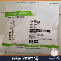 واردات و فروش پروپیل پارابن دامی در تهران در گروه تجهیزات دامداری در یکمیوه