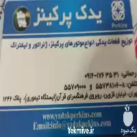 فروش لوازم تعمیر موتور کامل تراکتور در تهران در گروه خرید و فروش لوازم تراکتور در یکمیوه