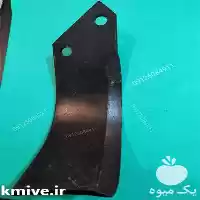 قیمت خرید بهترین قیمت تیغه رتیواتور در ساری در گروه خرید و فروش رتیواتور در یکمیوه