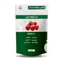 فروش عمده بذر گوجه فرنگی ازمیر در تبریز در گروه خرید و فروش بذر گوجه در یکمیوه