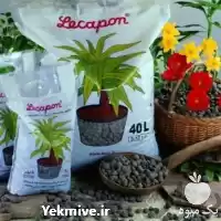 لیکاپون کشاورزی در اصفهان در گروه انواع محصولات خاک و تغذیه در یکمیوه