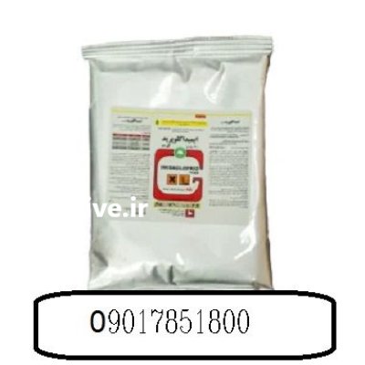 توزیع و فروش سم حشره کش در اهواز در گروه خرید و فروش انواع سم در یکمیوه -عکس1