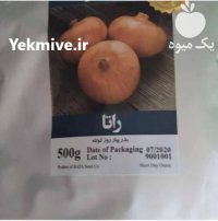 بذر پیاز زرد راتا در اردبیل در گروه خرید و فروش بذر پیاز در یکمیوه