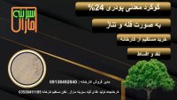 گوگرد پودری معدنی در بادرود در گروه خرید و فروش کود گوگرد در یکمیوه