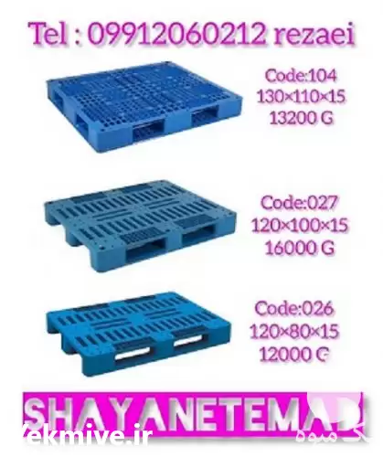 پالت صادراتی پالت پتروشیمی در پاکدشت در یزد در گروه خرید و فروش پالت در یکمیوه -عکس1