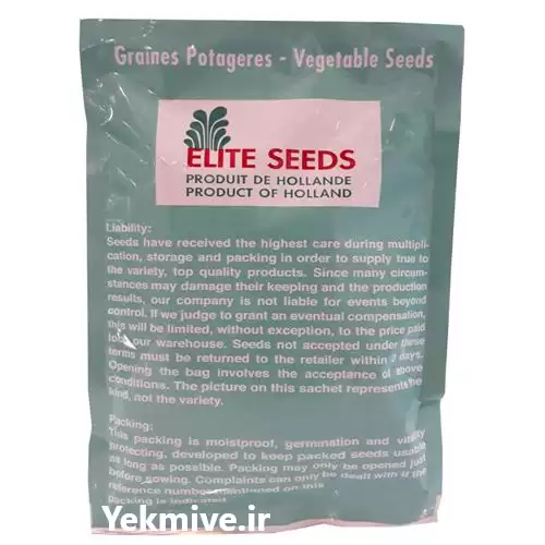 فروش عرضه بذر هویج الیت در اهواز در گروه خرید و فروش بذر هویج در یکمیوه -عکس1