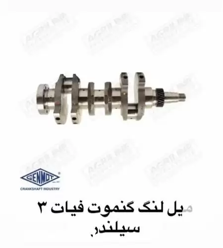 قیمت خرید میل لنگ کنموت فیات در تهران در گروه خرید و فروش لوازم تراکتور در یکمیوه -عکس1