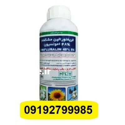 سم علف کش تری فلور الین در گروه خرید و فروش انواع سم در یکمیوه -عکس1