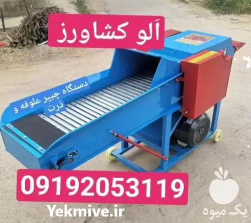 قیمت خرید 	چیپر علوفه و ذرت در کشاورز در گروه خرید و فروش دستگاه علوفه در یکمیوه -عکس1
