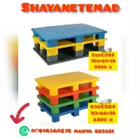 قیمت خرید پالت پلاستیکی رو بسته در زنجان در گروه خرید و فروش پالت در یکمیوه