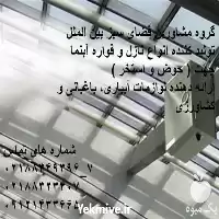 مه پاش پودر پاش در گروه خرید و فروش اتصالات و تجهیزات آبیاری در یکمیوه