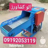 قیمت خرید 	چیپر علوفه و ذرت در کشاورز در گروه خرید و فروش دستگاه علوفه در یکمیوه