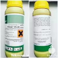 فروش قیمت سم فوکوس باسف آلمان در تهران در گروه خرید و فروش انواع سم در یکمیوه