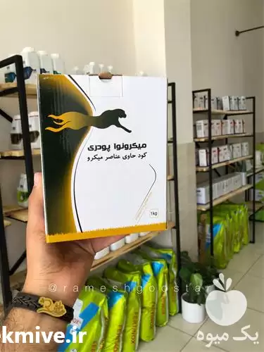 قیمت خرید ویژه کود میکرونوا پودری در ارومیه در گروه خرید و فروش انواع کود کشاورزی در یکمیوه -عکس1
