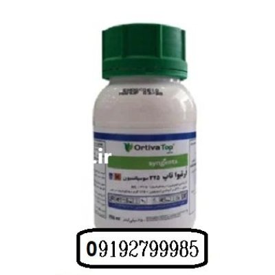 فروش قارچ کش پرفروش ارتیوا تاپ در اهواز در گروه خرید و فروش انواع سم در یکمیوه -عکس2