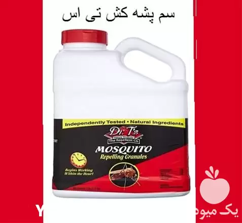 قیمت خرید سم برای نابودی قطعی پشه در تهران در گروه خرید و فروش انواع سم در یکمیوه -عکس1