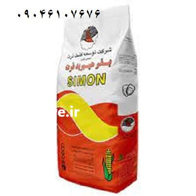 بذر ذرت سیمون در اصفهان در گروه خرید و فروش بذر ذرت در یکمیوه -عکس1