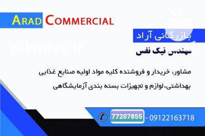 فروش انواع اسانس خوراکی مایع پودری در تهران در گروه انواع محصولات غذایی در یکمیوه -عکس1