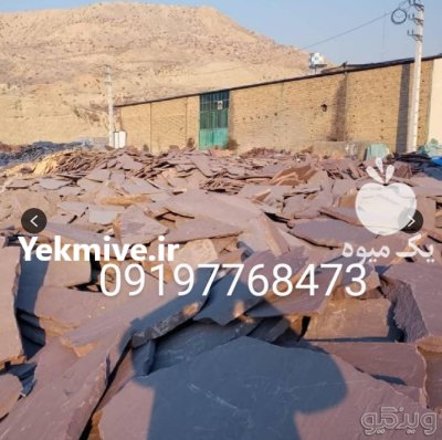 فروش سنگ لاشه در دماوند در گروه سازنده در یکمیوه -عکس1
