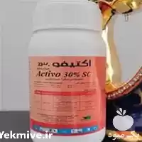 فروش سم جدید اکتیفو در شیراز در گروه خرید و فروش انواع سم در یکمیوه