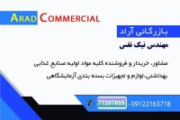 فروش انواع اسانس خوراکی مایع پودری در تهران در گروه انواع محصولات غذایی در یکمیوه