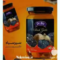 قیمت خرید سیرسیاه قیمت سیرسیاه پخش در اصفهان در گروه خرید و فروش سیر در یکمیوه