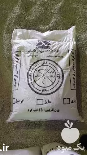 قیمت خرید گوگرد معدنی کشاورزی در تهران در گروه خرید و فروش کود گوگرد در یکمیوه -عکس1