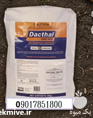 فروش سم Dacthal سم علف کش در گروه خرید و فروش انواع سم در یکمیوه -عکس1