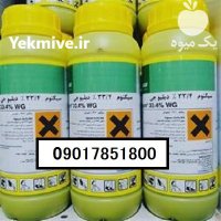 فروش سم سیگنوم باسف المان سم در شیراز در گروه خرید و فروش انواع سم در یکمیوه