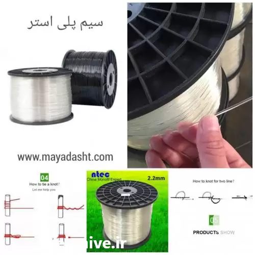 فروش 	سیم پلی استر ترک در تهران در گروه خرید و فروش تجهیزات گلخانه در یکمیوه -عکس1