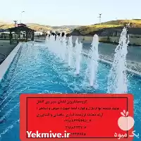 آبنما خانگی و نازل استخر در گروه سازنده در یکمیوه