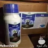 قیمت خرید علف کش ولوم پراید در قزوین در گروه خرید و فروش انواع سم در یکمیوه