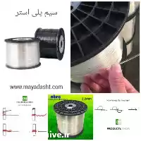 فروش 	سیم پلی استر ترک در تهران در گروه خرید و فروش تجهیزات گلخانه در یکمیوه