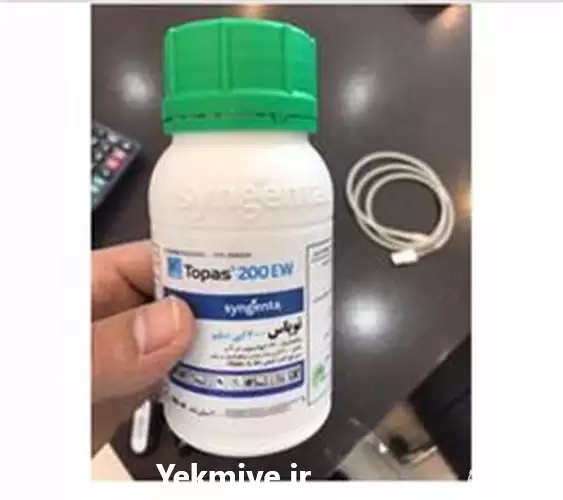 فروش سم قارچ کش توپاس در گروه خرید و فروش انواع سم در یکمیوه -عکس1