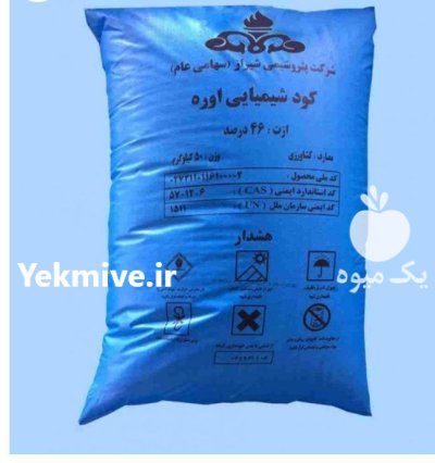 فروش کود شیمیایی سفید در گروه خرید و فروش کود شیمیایی در یکمیوه -عکس1