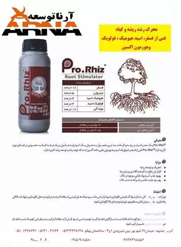 فروش کود شیمیایی در گروه خرید و فروش کود شیمیایی در یکمیوه -عکس1