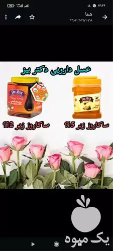 قیمت خرید عسل بکر کوهی در تهران در گروه عسل شیره و فرآورده ی مربا در یکمیوه -عکس1