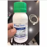 فروش سم قارچ کش توپاس در گروه خرید و فروش انواع سم در یکمیوه