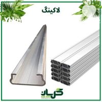 تولیدکننده برتر لاکینگ پروفیل گلخانه در اراک در گروه خرید و فروش تجهیزات گلخانه در یکمیوه