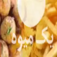 فروش سیب زمینی بذری خوراکی صنعتی در همدان در گروه خرید و فروش سیب زمینی در یکمیوه