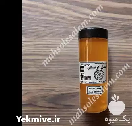 قیمت خرید عمده عسل ارگانیک در تهران در گروه عسل شیره و فرآورده ی مربا در یکمیوه -عکس1