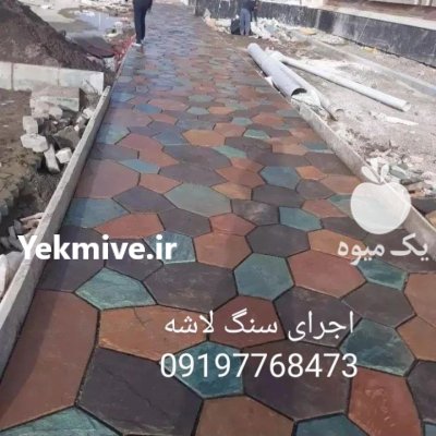 اجرای سنگ لاشه فروش سنگ لاشه در گروه سازنده در یکمیوه -عکس1