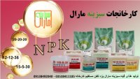 کود پودری npk در سبزوار در گروه خرید و فروش انواع کود کشاورزی در یکمیوه