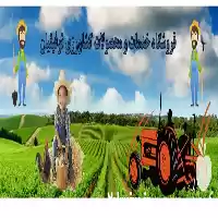 خدمات و محصولات کشاورزی توفیقیان در گروه سازنده در یکمیوه