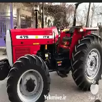 قیمت خرید تراکتور 475 جفت صفر در گروه خرید و فروش تراکتور 475 در یکمیوه