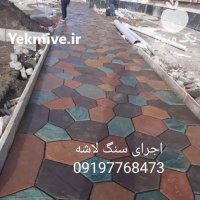 اجرای سنگ لاشه فروش سنگ لاشه در گروه سازنده در یکمیوه