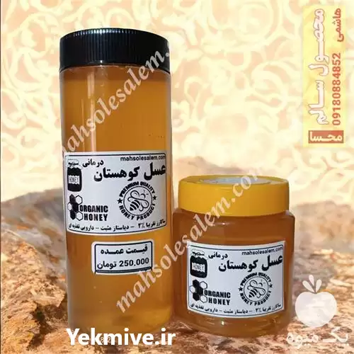 قیمت خرید عسل طبیعی ارگانیک در گروه عسل شیره و فرآورده ی مربا در یکمیوه -عکس1