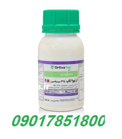 فروش سم Ortiva top سینجینتا در اهواز در گروه خرید و فروش انواع سم در یکمیوه -عکس1