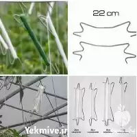 فروش خرید قلاب فلزی نخدار ترک در تهران در گروه خرید و فروش تجهیزات گلخانه در یکمیوه